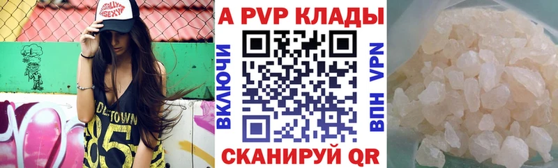 Alpha PVP Соль  Волчанск 