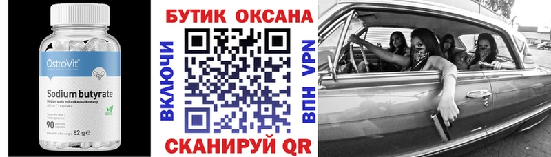 наркошоп  Волчанск  БУТИРАТ оксибутират 