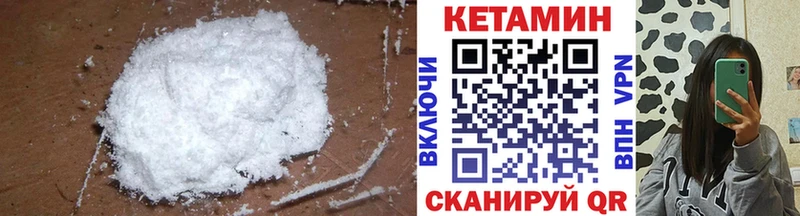 КЕТАМИН ketamine  Волчанск 