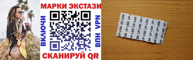 закладка Волчанск Марки 25I-NBOMe 1,8мг
